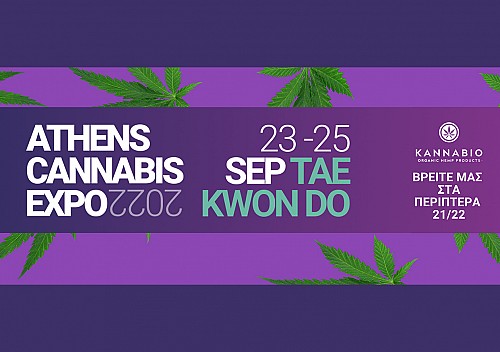 Η ΚΑΝΝΑΒΙΟ στην Athens Cannabis Expo 2022